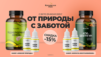 От природы с заботой